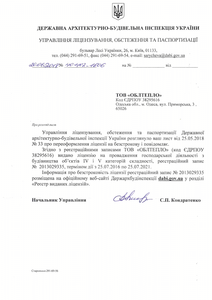 24. Лист ДАБІУ-1