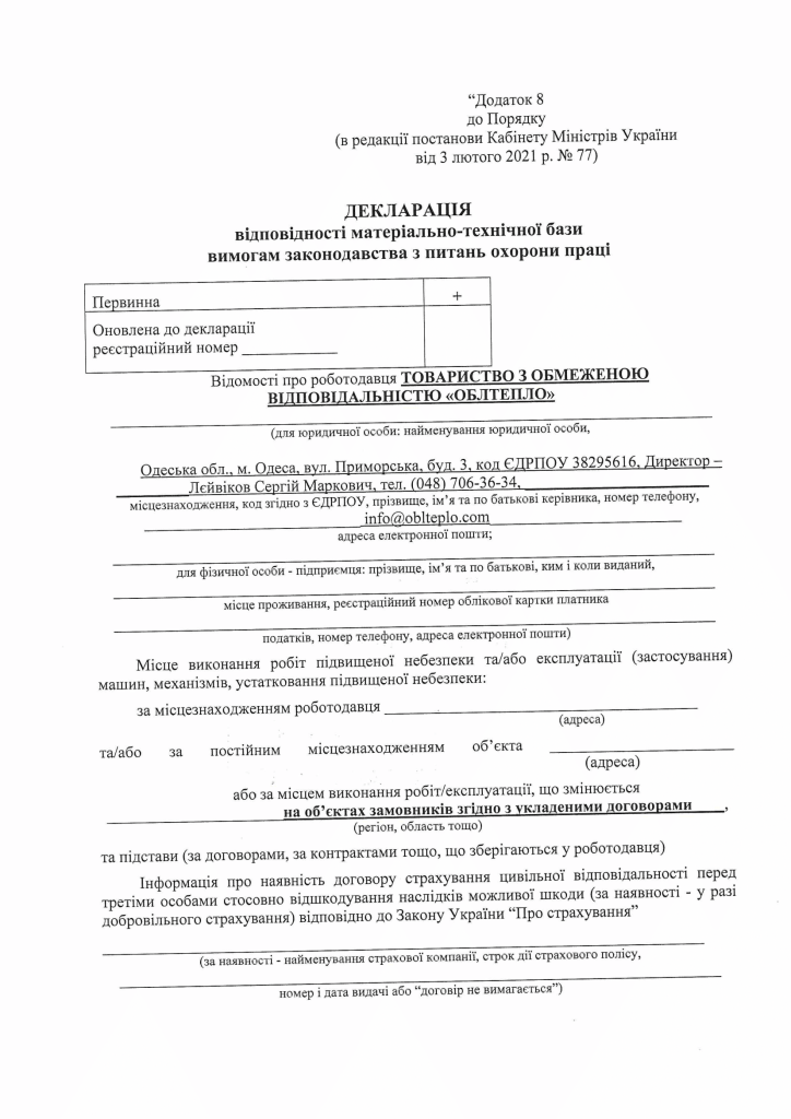 Декларація 2022-1
