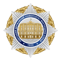 Університет внутрішніх справ лого