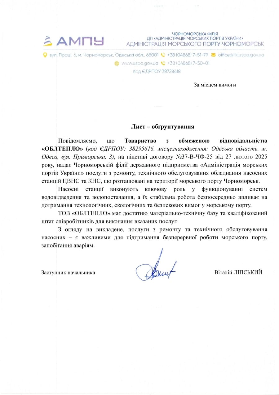 Відгук ЧФ АМПУ