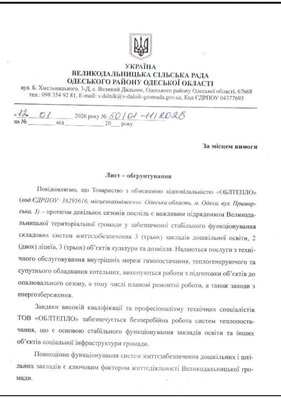 Відгук Великий Дальник