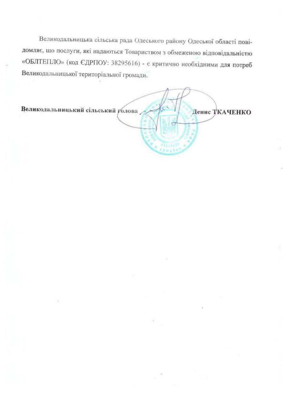 Відгук Великий Дальник